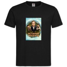 Футболка с принтом Последний Москаль Герои - 2XL черная