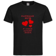 TValentine's Day Favorite Husband And World's Greatest Dad -shirt with Print Valentine's Day Favorite Husband And World's Greatest Dad - 2XL black