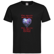 TValentine's Day You Just Space (Your Name) -shirt with Print Valentine's Day You Just Space (Your Name) - 2XL black