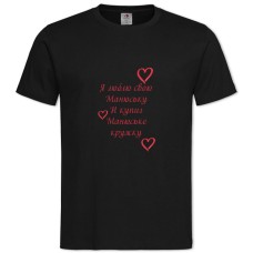 TValentine's Day I Love My Little And Bought Mug For Her -shirt with Print Valentine's Day I Love My Little And Bought Mug For Her - 2XL black