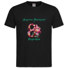 Футболка с принтом Дорогая Мамочка, С 8 Марта - 2XL черная