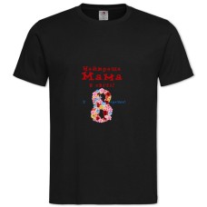 TBest Mom On The 8Th Of March! -shirt with Print Best Mom On The 8Th Of March! - 2XL black