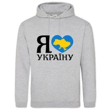 Худі з принтом Я Люблю Україну 4 - 2XL сірий