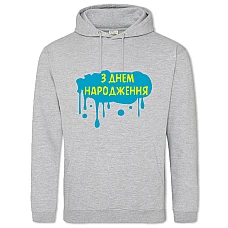 Худи с принтом С Днем Рождения Синей Краской - 2XL серый