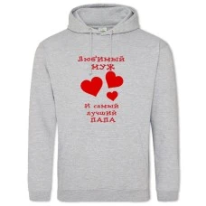 Hoodie with Print Valentine's Day Favorite Husband And World's Greatest Dad - 2XL grey