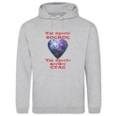 Hoodie with Print Valentine's Day You Just Space (Your Name) - 2XL grey