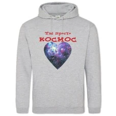 Hoodie with Print Valentine's Day You Just My Space - 2XL grey