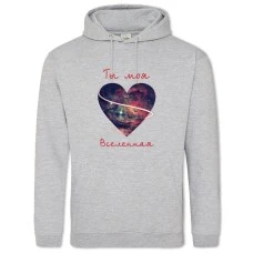 Hoodie with Print Valentine's Day You Are My Universe - 2XL grey
