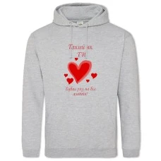 Hoodie with Print Valentine's Day As You Happen Once In A Lifetime - 2XL grey