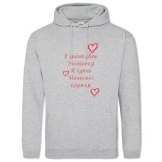 Hoodie with Print Valentine's Day I Love My Little And Bought Mug For Her - 2XL grey