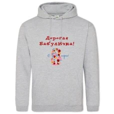 Hoodie with Print Dear Granny! On The 8Th Of March! - 2XL grey
