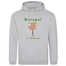 Худі з принтом Кохана! З 8 Березня! Українська Версія - 2XL сірий