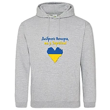 Худи с принтом Добрый вечер, мы из Украины - 2XL серый