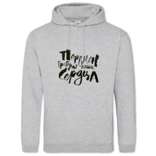 Hoodie with Print Changes Require Our Hearts - 2XL grey