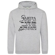 Hoodie with Print Tomorrow - 2XL grey