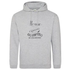 Hoodie with Print At Night Can Be Either - 2XL grey