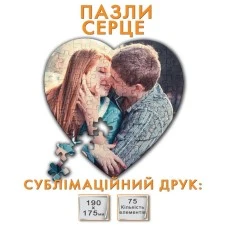 Пазлы в виде сердца