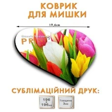 Килимок для миші "Серце"
