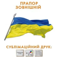 Флаг наружный