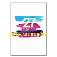 Notebooks A5 with print Youth Day Art -