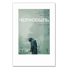 Блокнот А5 з принтом Чорнобиль Принт -