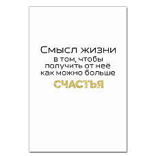 Блокнот А5 з принтом Щастя -