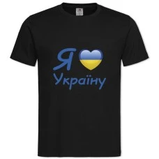 Футболка з принтом Я Люблю Україну 3 - 2XL чорна