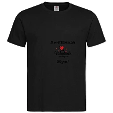TValentine's Day Favorite Husband -shirt with Print Valentine's Day Favorite Husband - 2XL black
