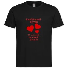TValentine's Day Favorite Husband And World's Greatest Dad -shirt with Print Valentine's Day Favorite Husband And World's Greatest Dad - 2XL black