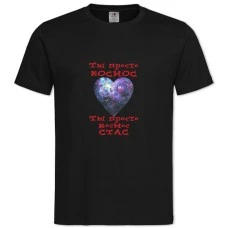 TValentine's Day You Just Space (Your Name) -shirt with Print Valentine's Day You Just Space (Your Name) - 2XL black