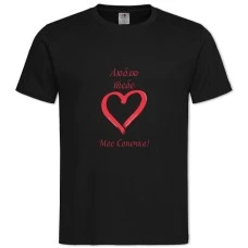TValentine's Day Love You My Son -shirt with Print Valentine's Day Love You My Son - 2XL black