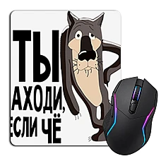 Mouse pad with print You Come In, If That