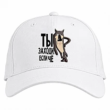 Baseball cap with Print You Come In, If That - white