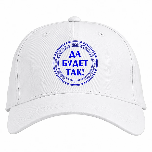 Кепка з принтом Нехай Буде Так - біла