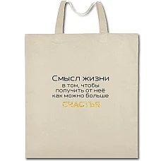 Шопер з принтом Щастя - бежева