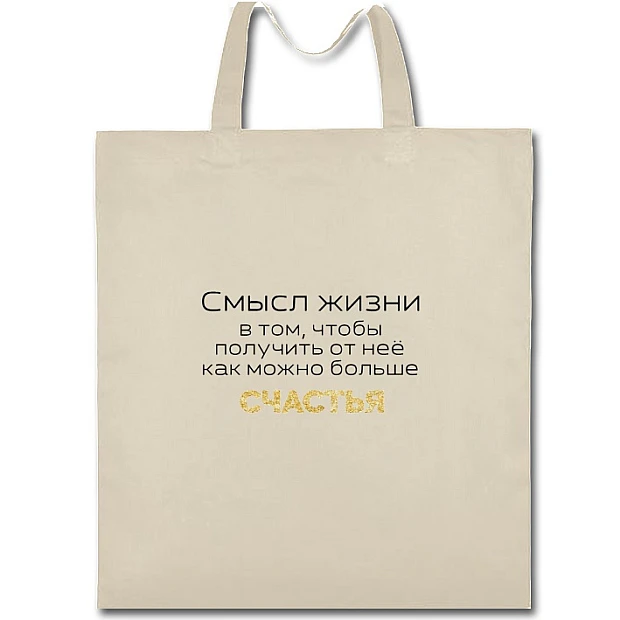 Шопер з принтом Щастя - бежева
