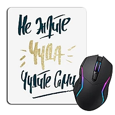 Mouse pad with print Do Not Expect A Miracle, Chudite Themselves