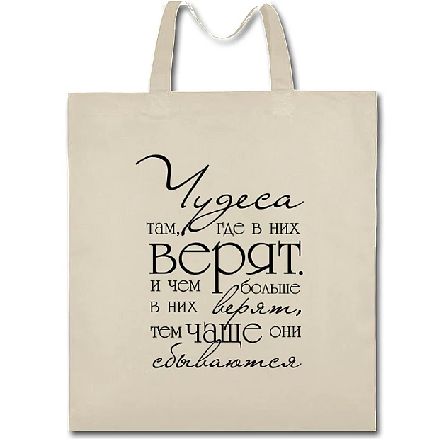 Eco bag with print Wonders - beige