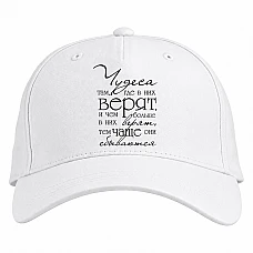 Baseball cap with Print Wonders - white