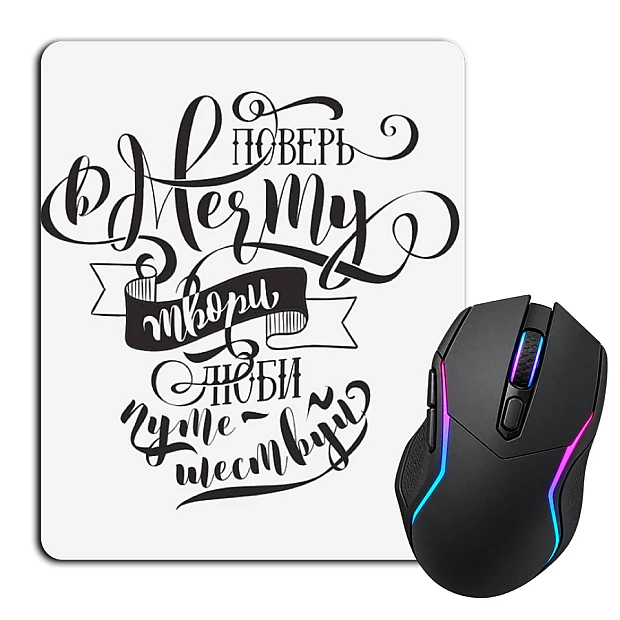 Mouse pad with print Believe Me, Love