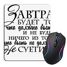 Mouse pad with print Tomorrow