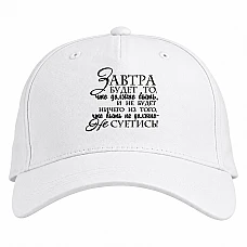 Baseball cap with Print Tomorrow - white