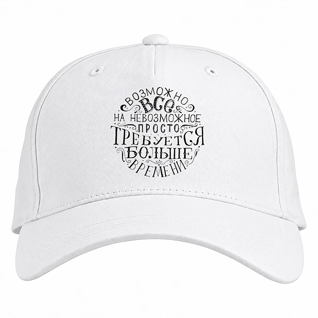 Baseball cap with Print Everything's Possible - white