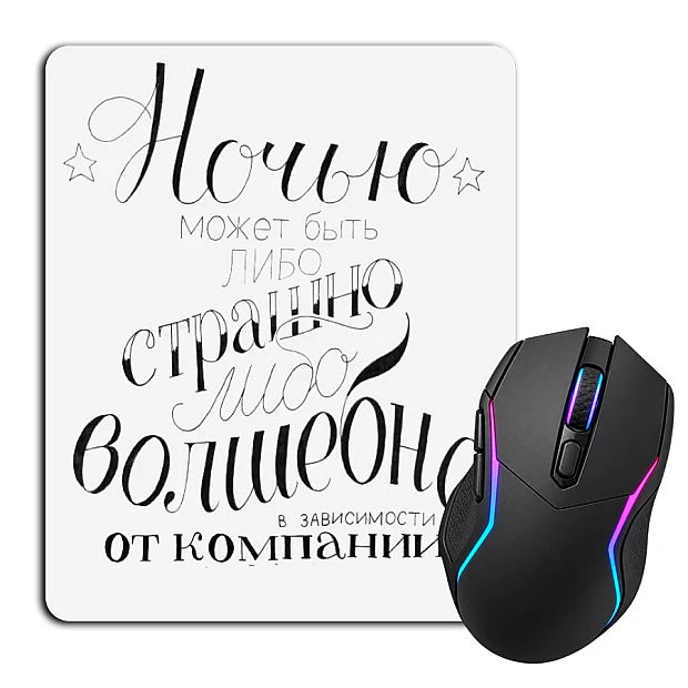 Mouse pad with print At Night Can Be Either