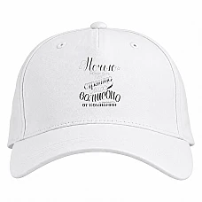 Baseball cap with Print At Night Can Be Either - white