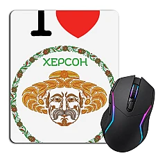 Коврик для мыши с принтом Херсон