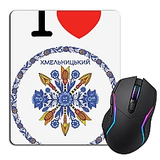 Коврик для мыши с принтом Хмельницкий