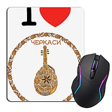 Коврик для мыши с принтом Черкассы