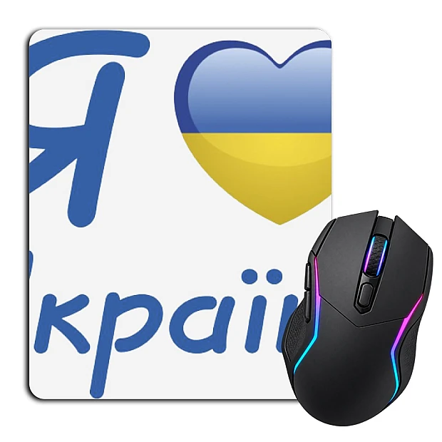 Коврик для мыши с принтом Я Люблю Украину 3