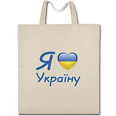 Эко сумка с принтом Я Люблю Украину 3 - бежевая